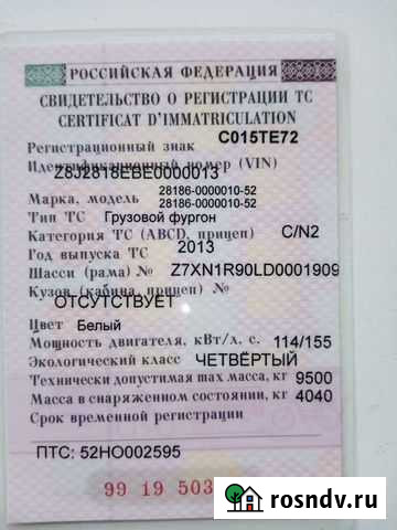 Isuzu NMR85 шасси, 2013 Ялуторовск - изображение 1