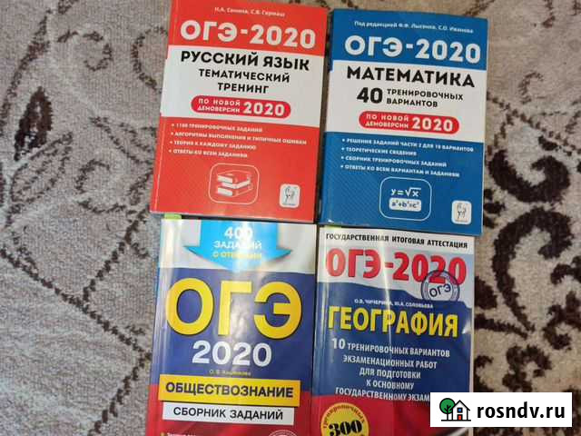 Подготовка к огэ Екатеринбург - изображение 1