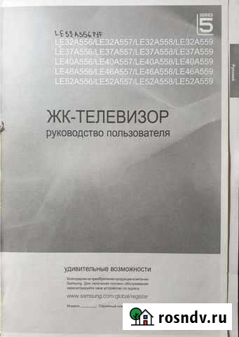 Телевизор ЖК Вилючинск - изображение 1