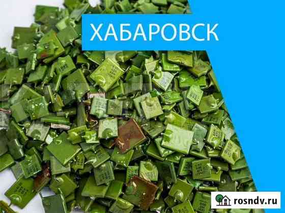 Скупка радиодеталей в Хабаровске Хабаровск