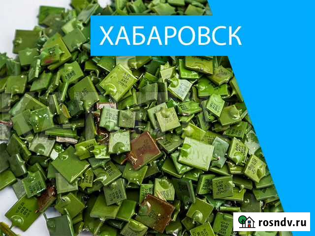 Скупка радиодеталей в Хабаровске Хабаровск - изображение 1