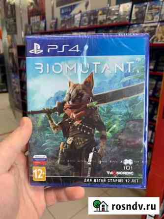 Biomutant PS4 PS5 Самара