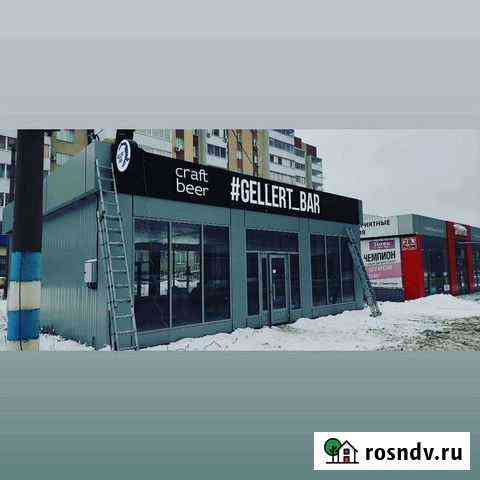 Вывеска Бар Разливное Пиво (Световая) Самара