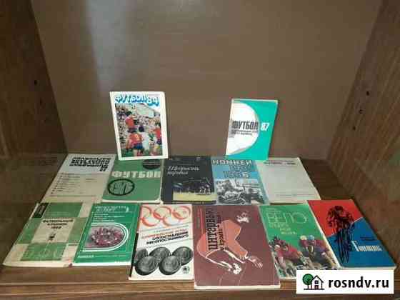 Спортивные журналы футбол, хоккей, олимпийские игр Нижний Новгород