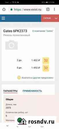 Ремень поликлиновый volkswagen Северск