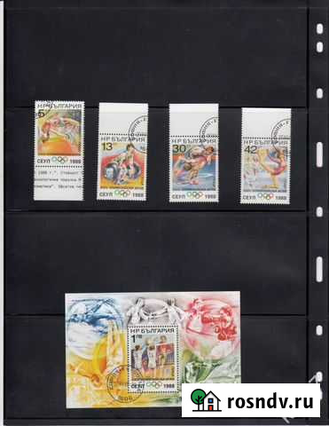 1988 Болгария Спорт 24 Олимпийские игры Белорецк - изображение 1