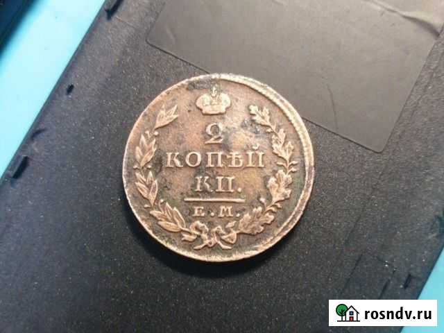 2копейки 1828 Уфа - изображение 1
