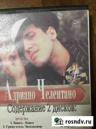 Двд диски Пермь