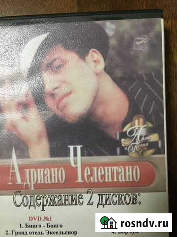 Двд диски Пермь - изображение 1