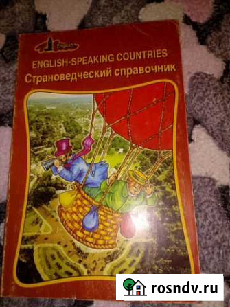 Учебное пособие Киров - изображение 1