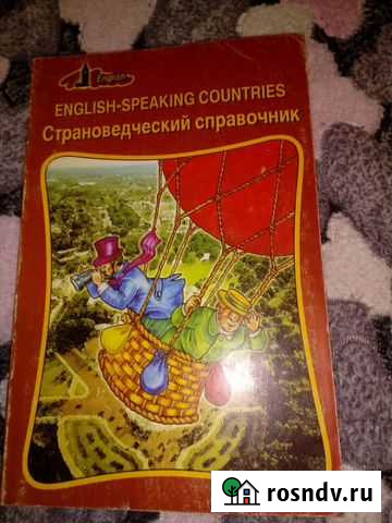 Учебное пособие Киров - изображение 1