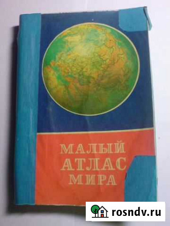 Малый атлас мира + малый атлас СССР + по для эвм Коммунарка - изображение 1
