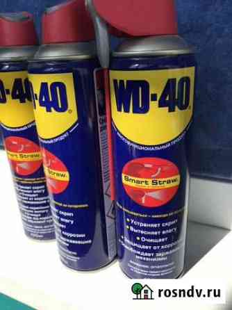 WD-40 Саратов