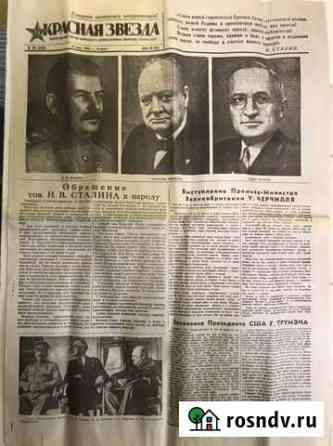 Газета 10 мая 1945 года Новоуральск
