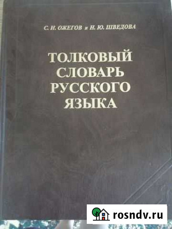 Толковый словарь ожегова Октябрьский - изображение 1