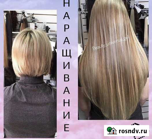 Наращивание волос,корекция,снятие Геленджик - изображение 1