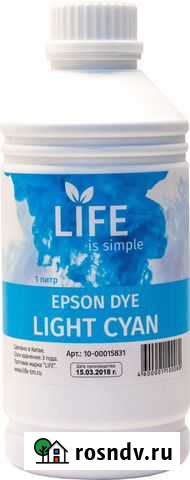 Чернила life для epson комплект Уфа - изображение 1