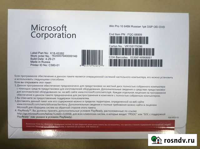 Windows 10 Pro Ключ Ростов-на-Дону - изображение 1