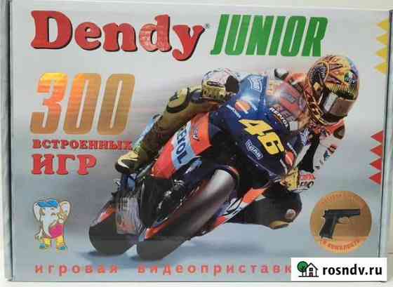 Игровая приставка Dendy junior 300 встроенный игр Курган