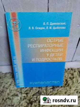Книги по медицине Сургут - изображение 1
