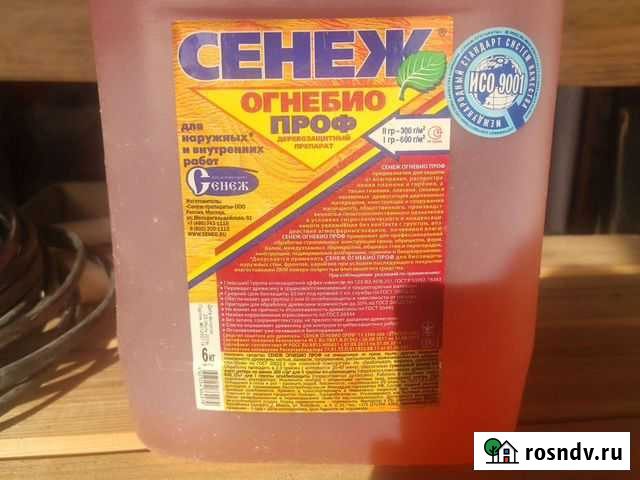 Огнебио проф Сафоново - изображение 1