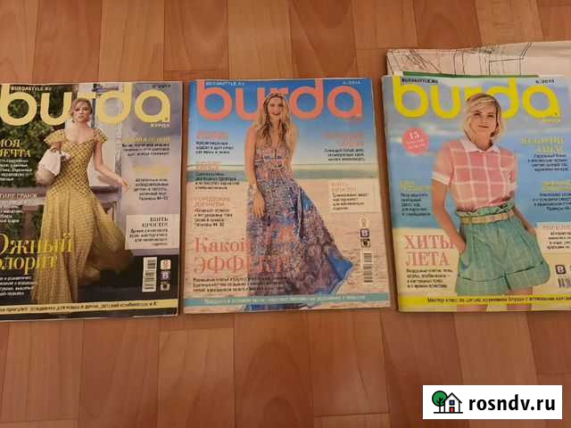 Журналы Бурда Когалым - изображение 1