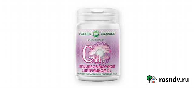 Кальцироз морской с витамином D3 Липецк - изображение 1