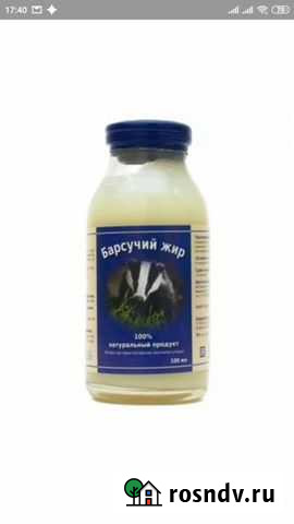 Барсучий жир Салават - изображение 1