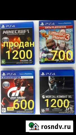 Игры для приставок ps4 2000 за все что в обьявлени Волгоград - изображение 1