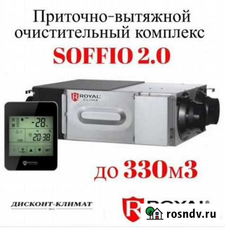 Вентиляция / Рекуператор Новосибирск - изображение 1