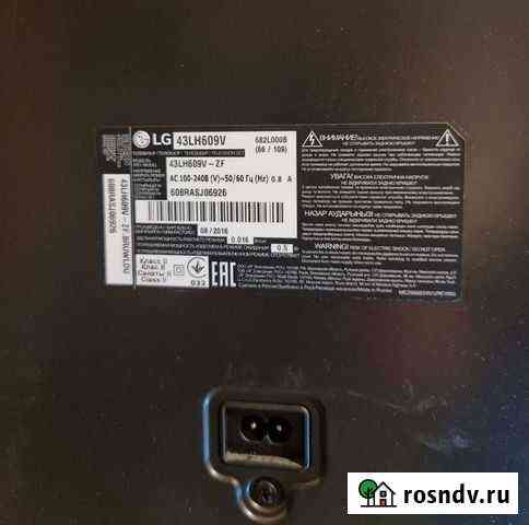 LG 43LH609V-ZF Пенза
