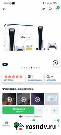 Игровая приставка ps5 с дисководом Кимры - изображение 1