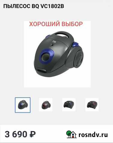 Пылесос новый Барнаул - изображение 1