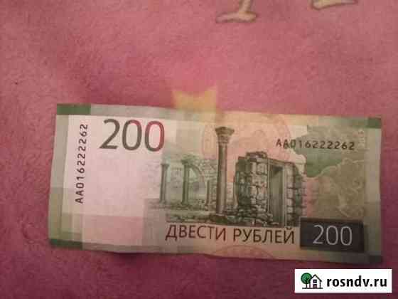 Купюра с красивым номером Москва
