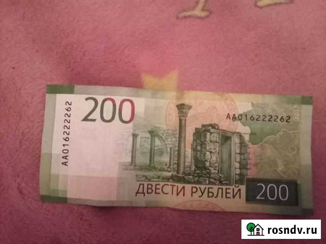 Купюра с красивым номером Москва - изображение 1