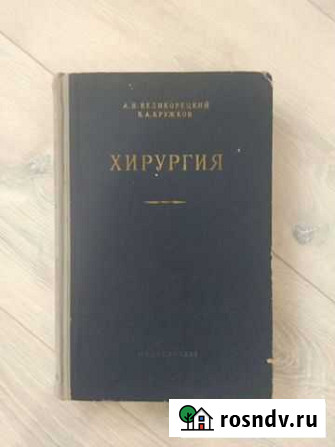 Хирургия Одинцово - изображение 1