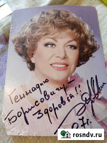 Фото Арзамас - изображение 1