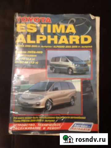 Книги по эксплуатации и ремонту Карымское - изображение 1