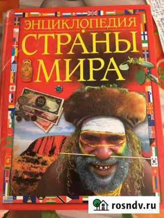 Энциклопедия Канск