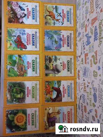 Детские книги Североморск-3 - изображение 1