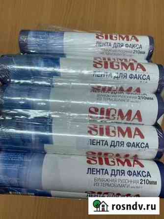 Бумага для факса sigma 216 мм Тюмень