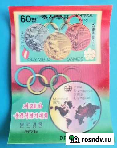 Кндр Корея Олимпиада 1976 Стерео блок Семикаракорск - изображение 1