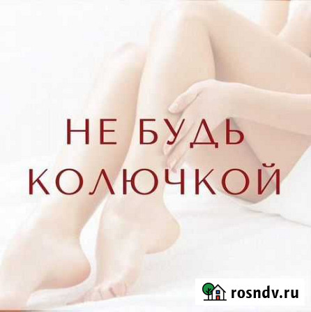 Шугаринг Череповец - изображение 1