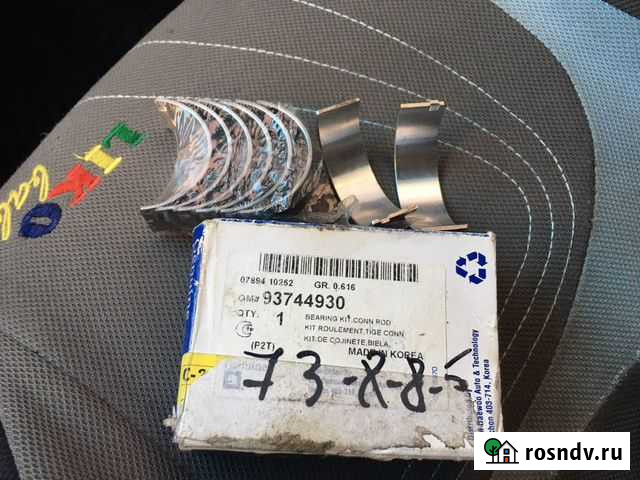 Вкладыши шатунные 93744930 Оренбург - изображение 1