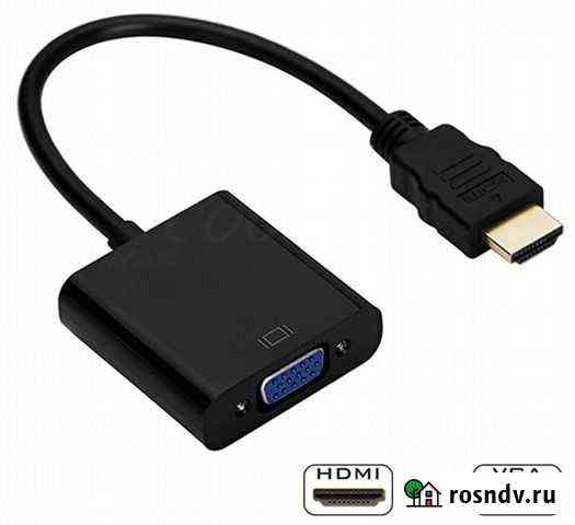 Переходник из нdmi в VGA (в тч с питанием для ps) Саратов
