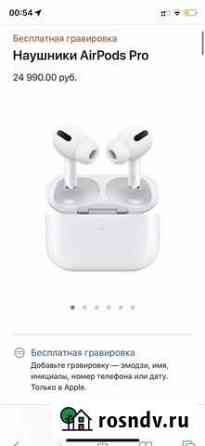 Apple Airpods Pro оригинал Сочи