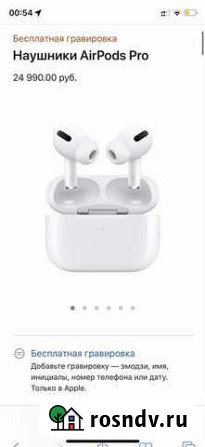 Apple Airpods Pro оригинал Сочи - изображение 1