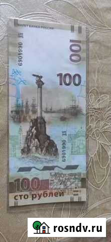 Купюра 100рублей Крым 2014 Дербент - изображение 1
