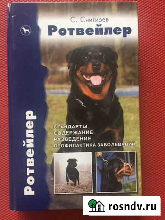 Книги о породе Абакан - изображение 1