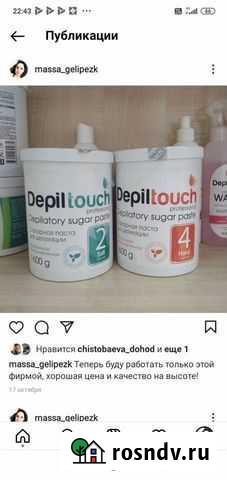 Паста для шугаринга Липецк - изображение 1